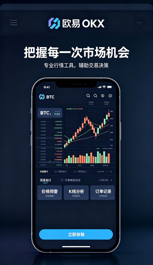 欧交易所app官网下载安全教程配图3